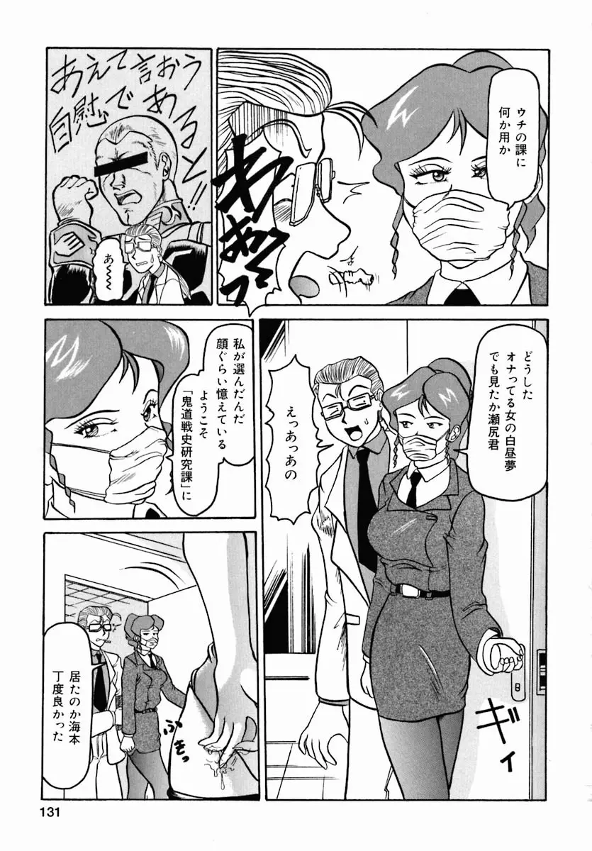 おしり専門店 Page.135