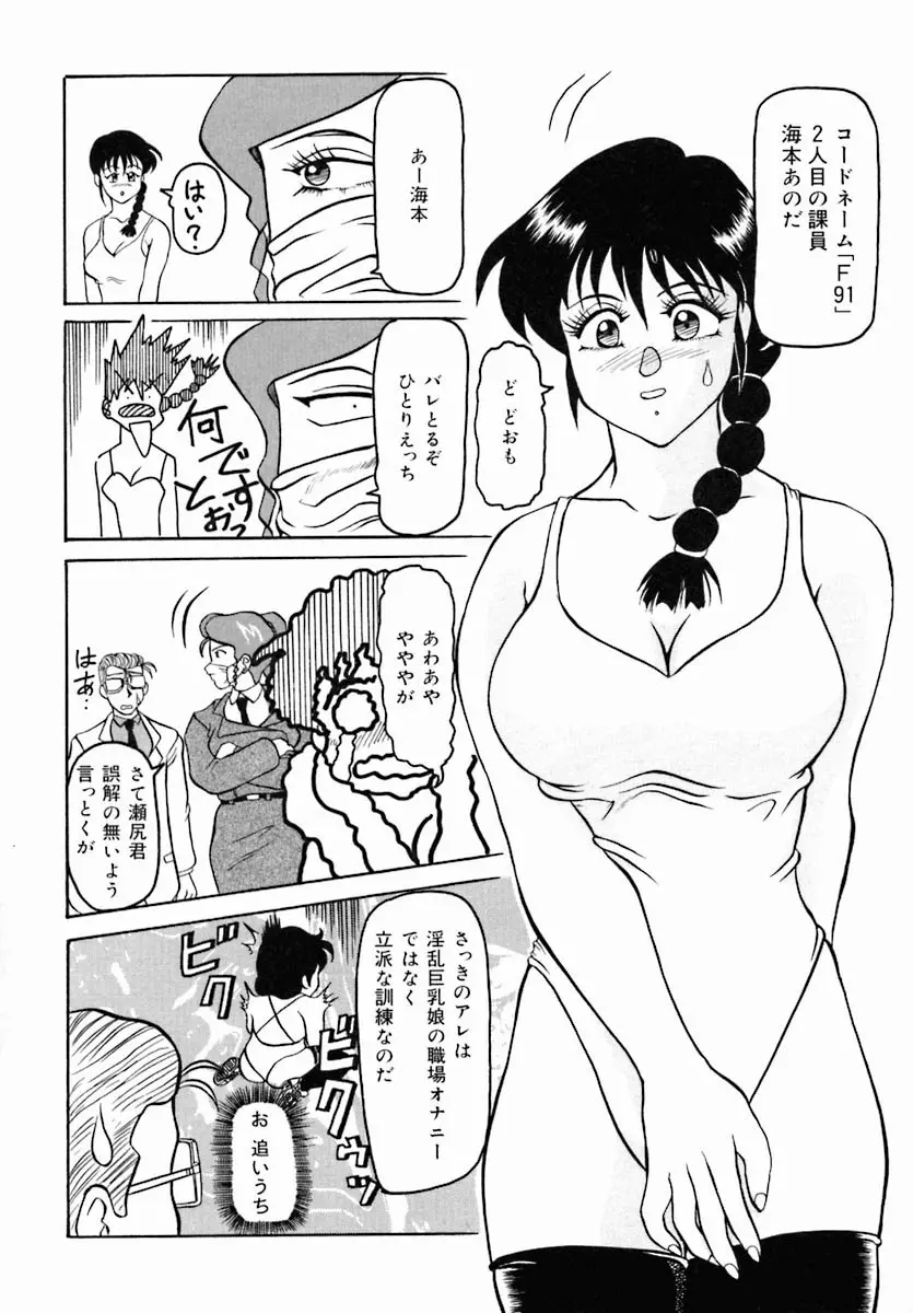 おしり専門店 Page.136