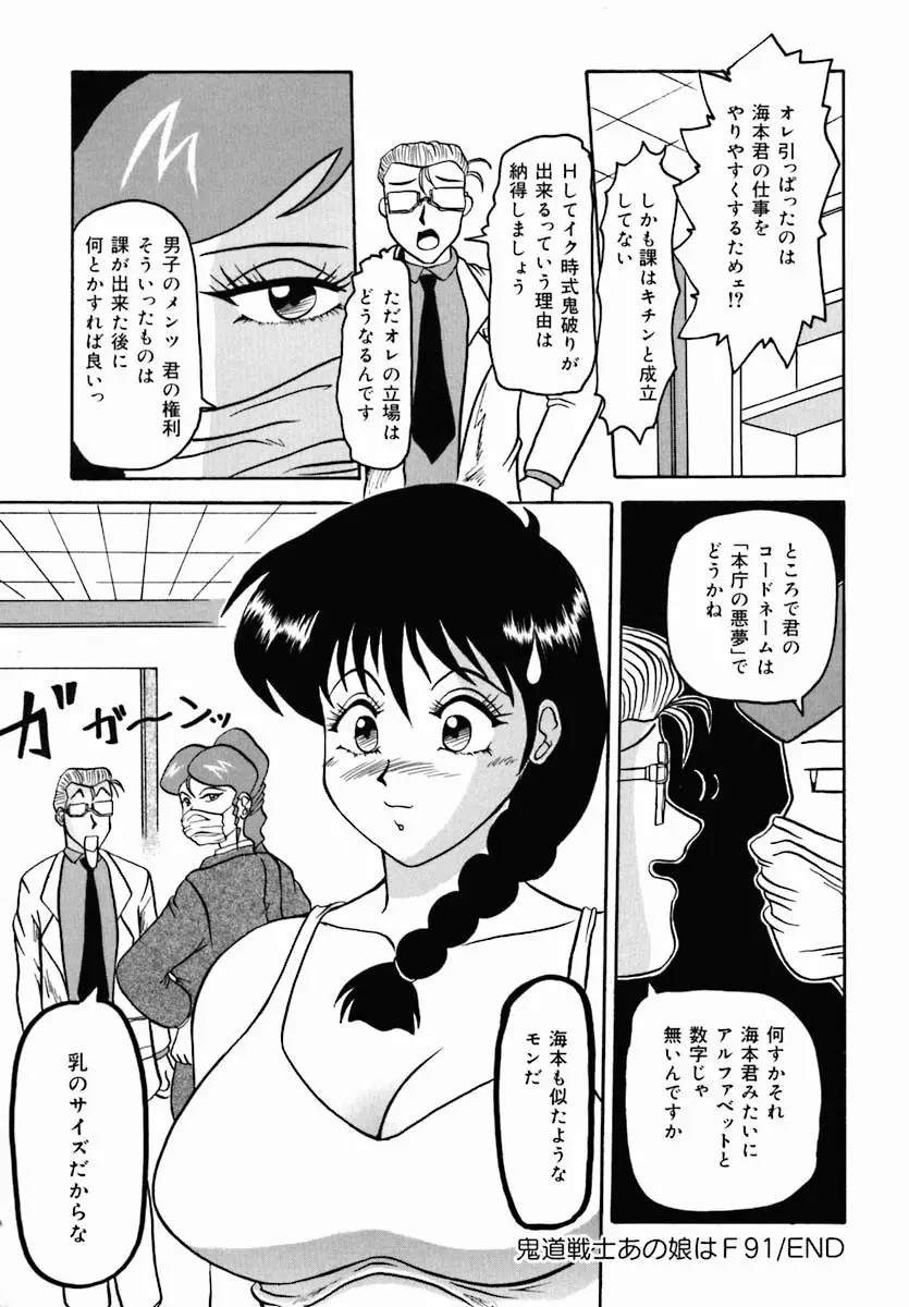 おしり専門店 Page.148