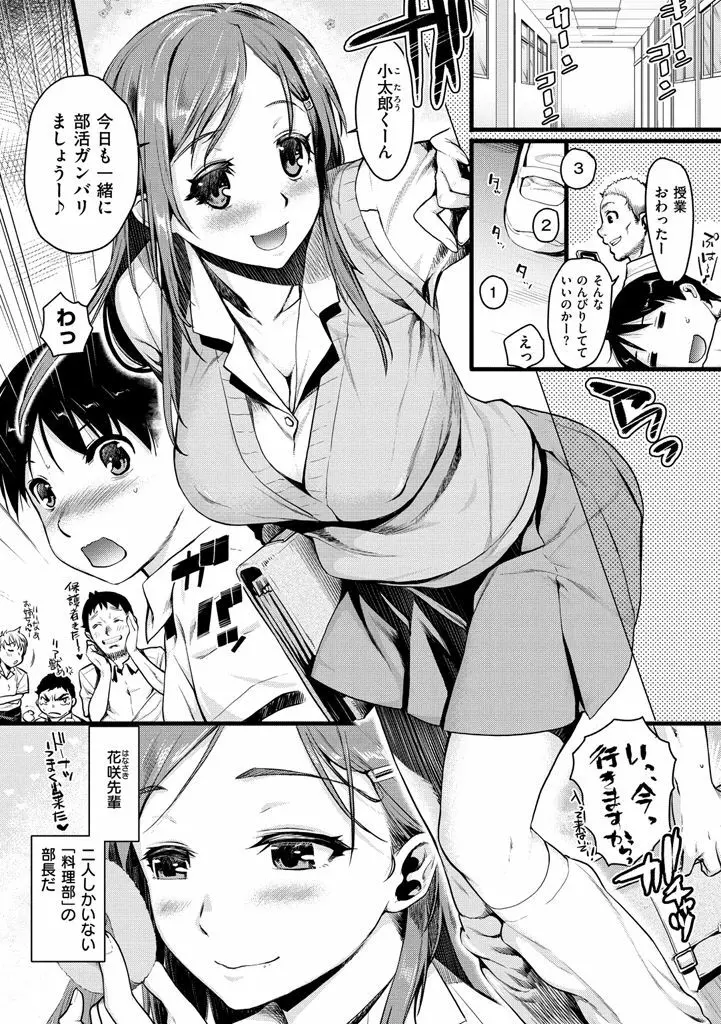 痴的セクスチュア Page.125