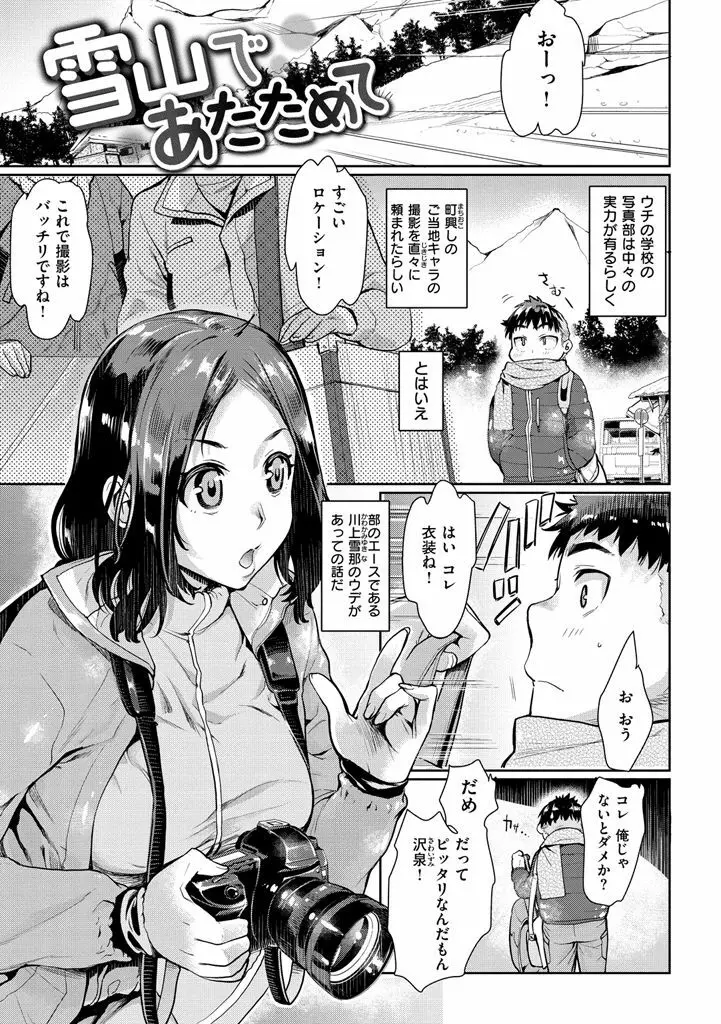 痴的セクスチュア Page.141