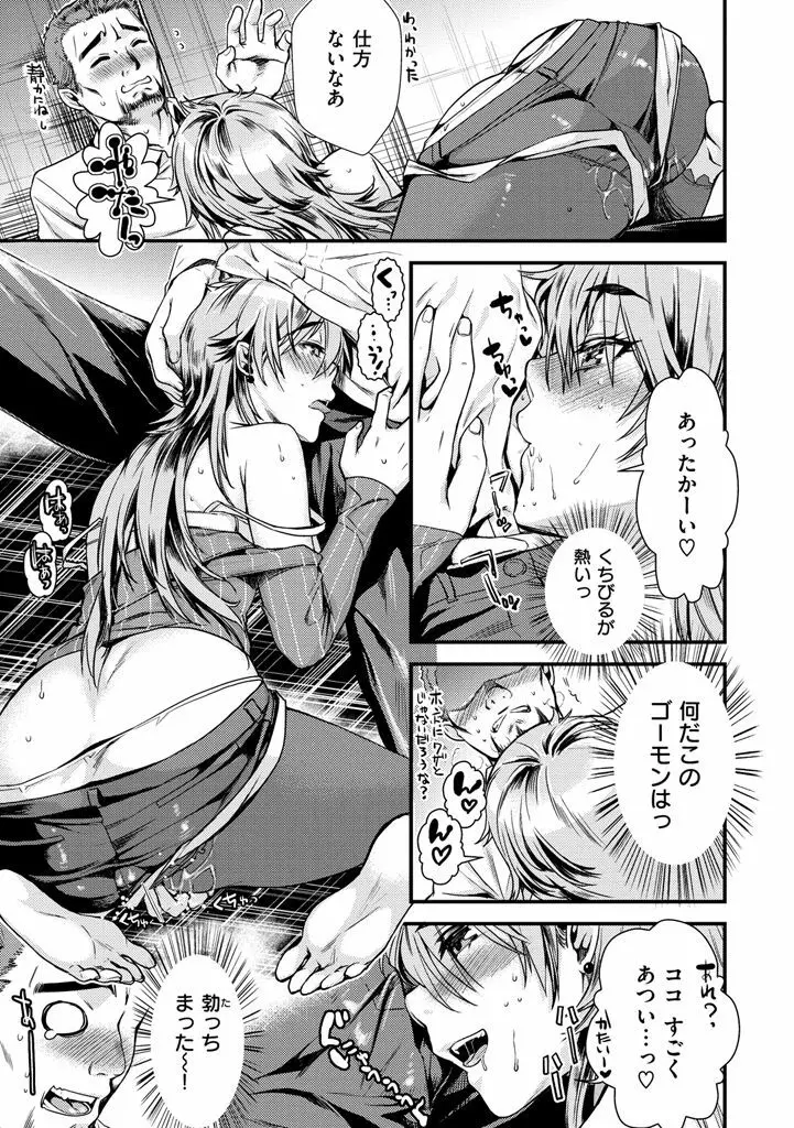 痴的セクスチュア Page.185