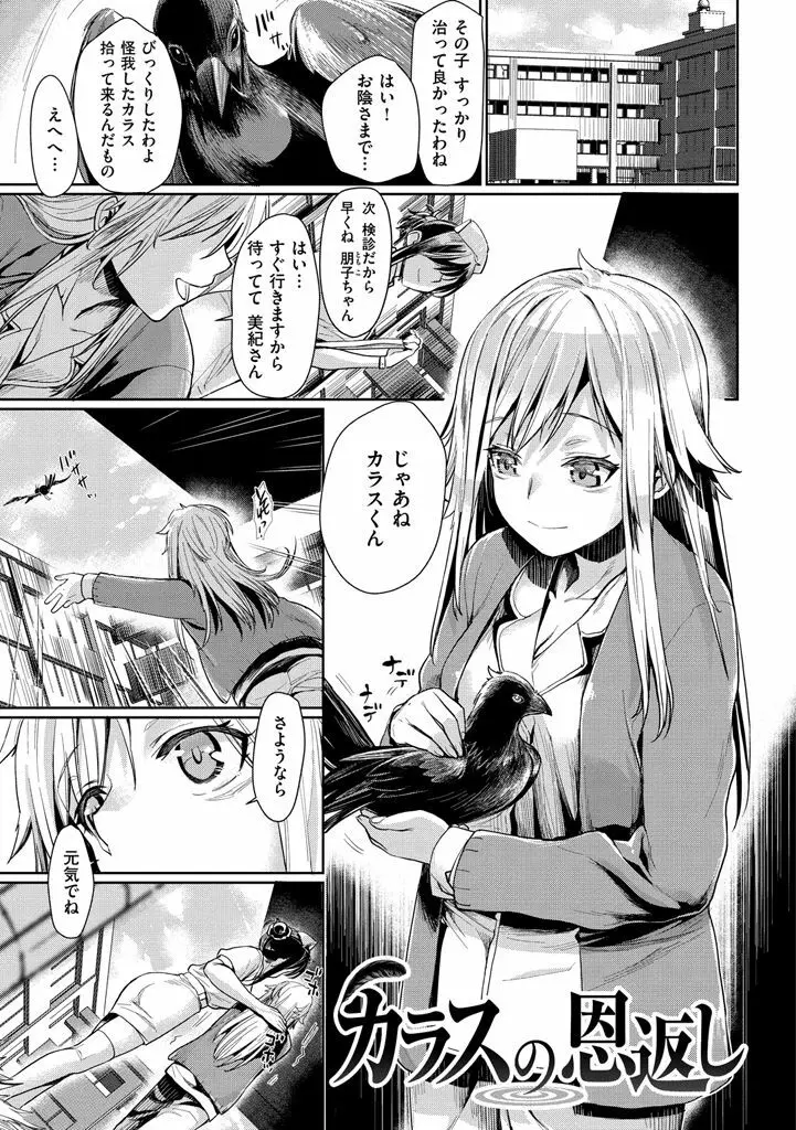 痴的セクスチュア Page.195