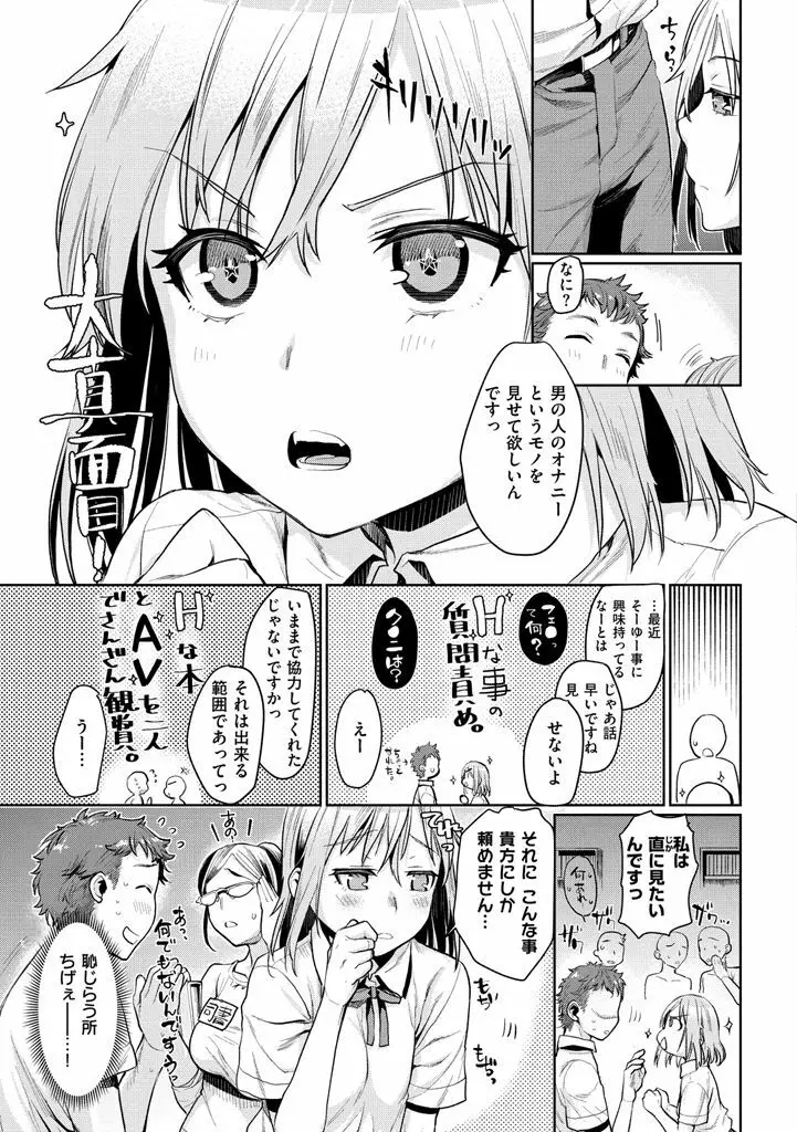 痴的セクスチュア Page.41