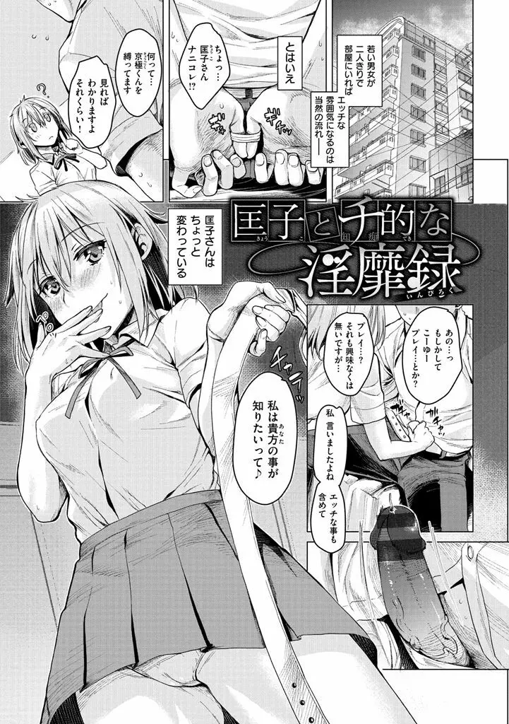 痴的セクスチュア Page.57