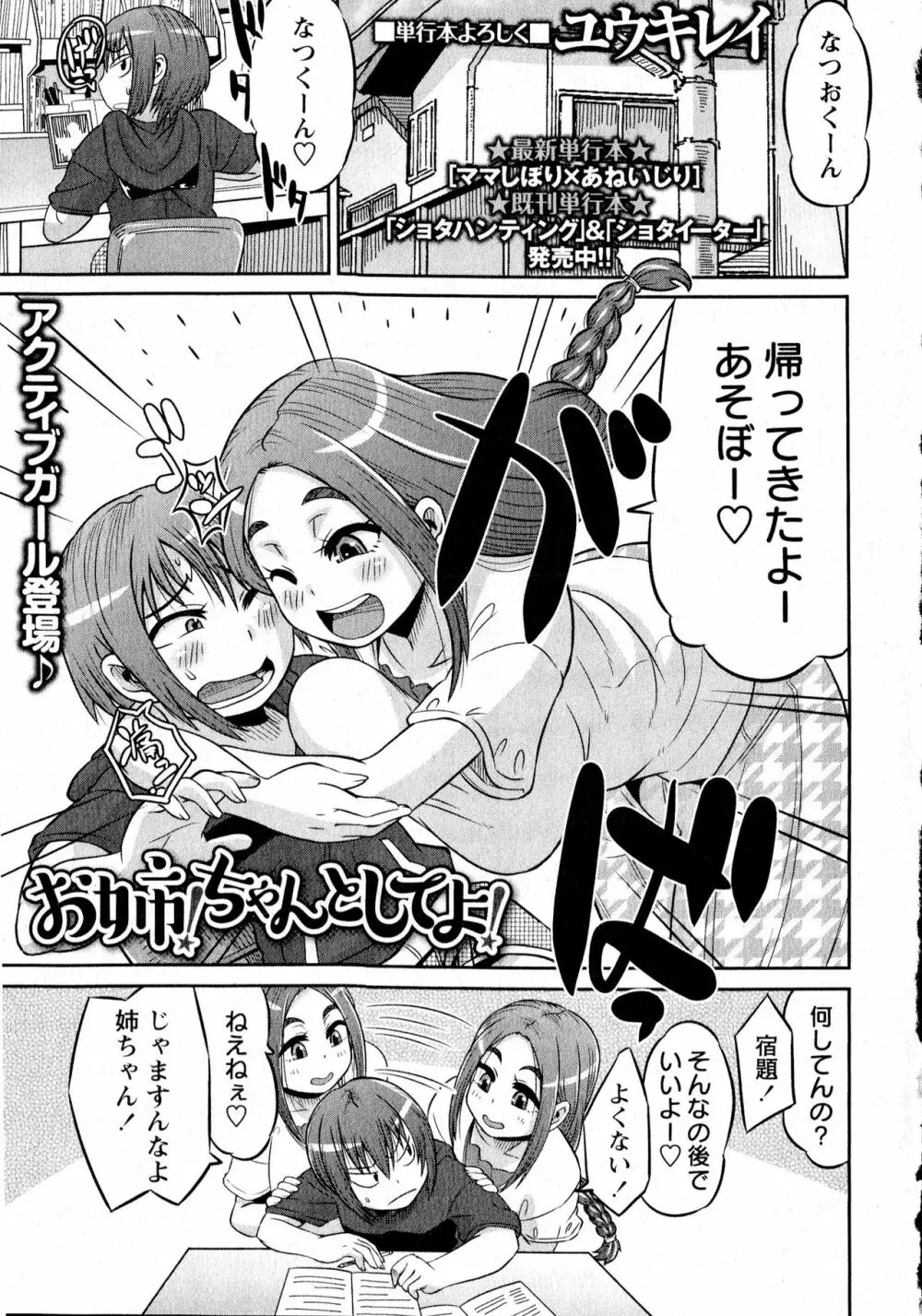 コミック・マショウ 2016年8月号 Page.110