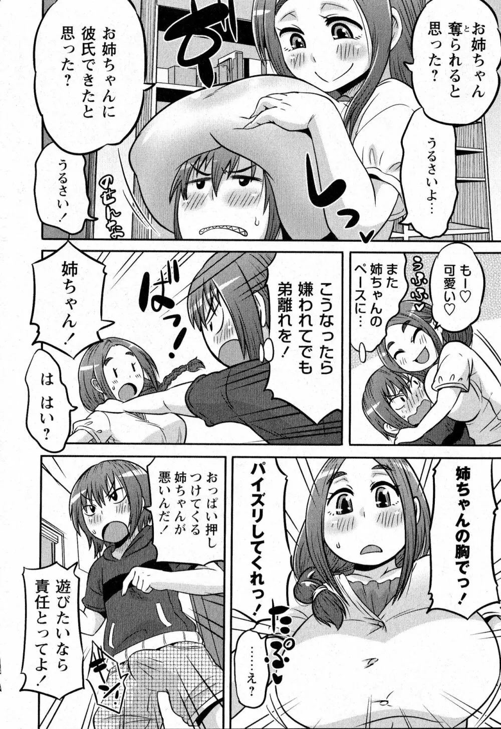 コミック・マショウ 2016年8月号 Page.113