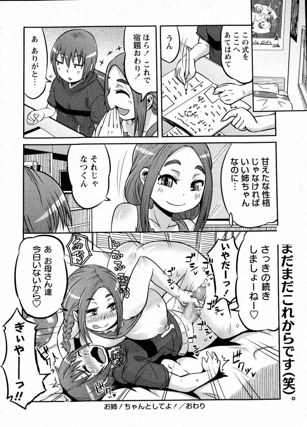 コミック・マショウ 2016年8月号 Page.125
