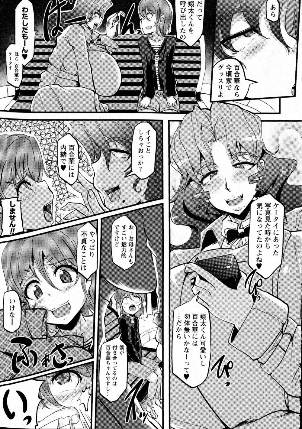 コミック・マショウ 2016年8月号 Page.131