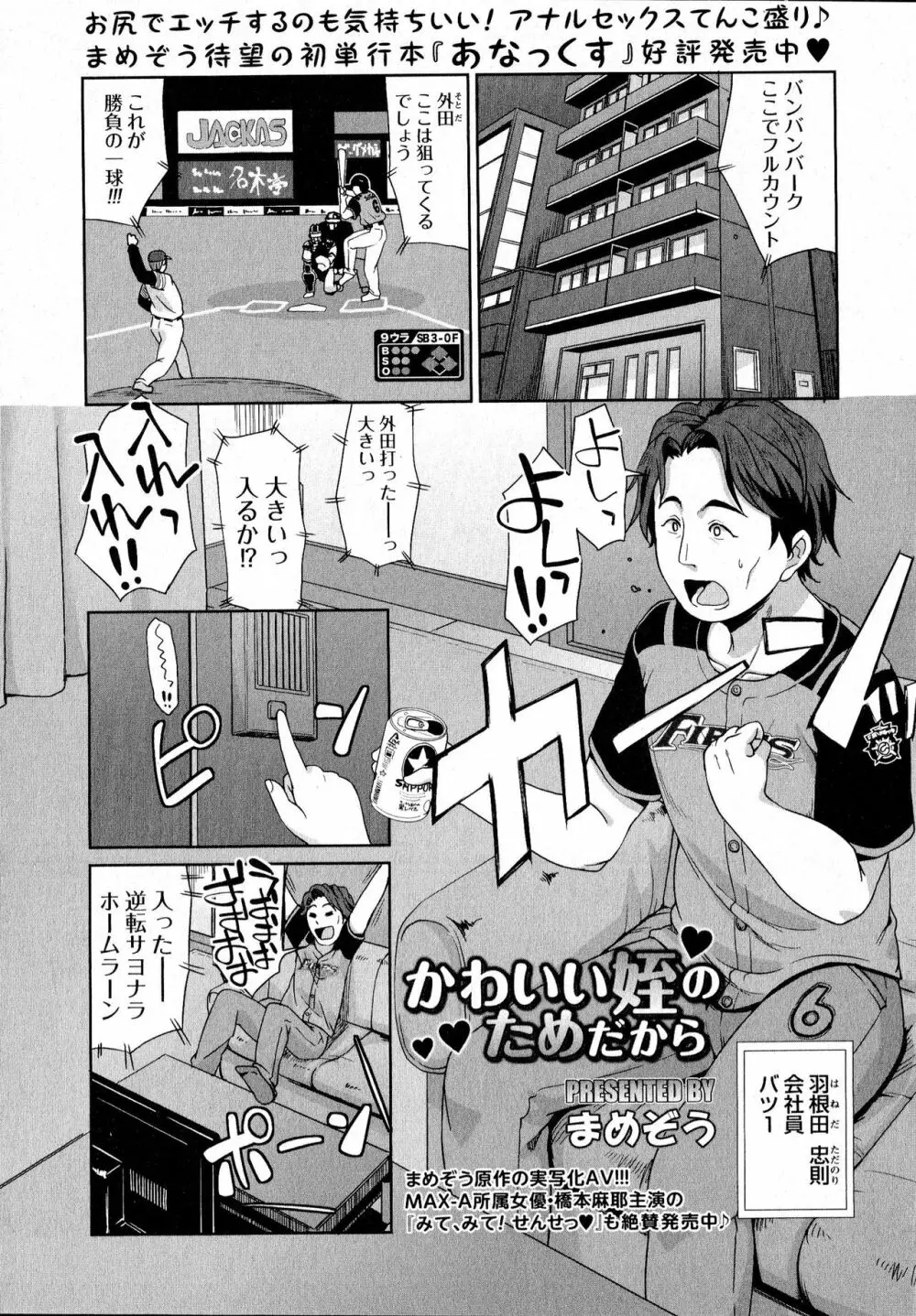 コミック・マショウ 2016年8月号 Page.148