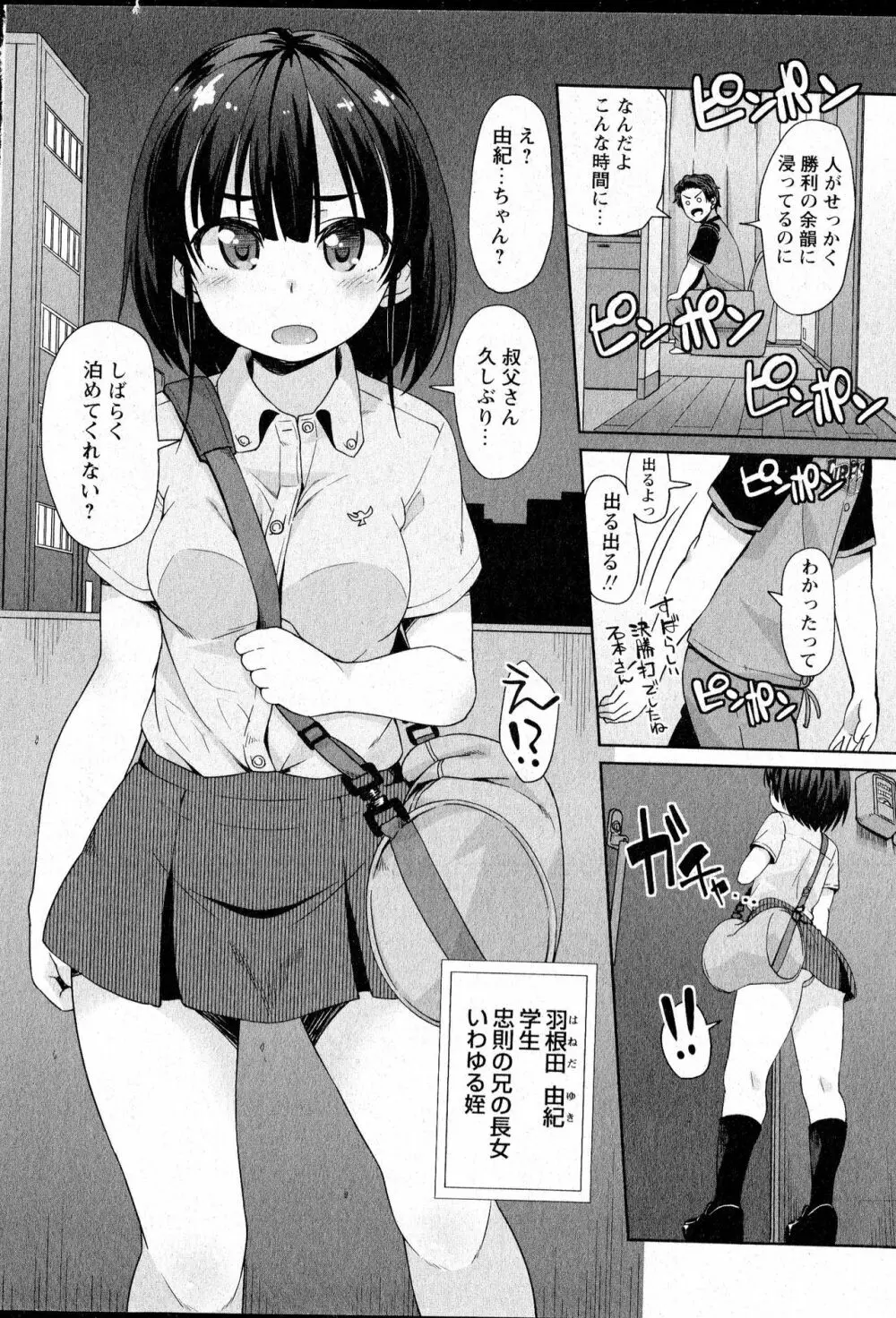 コミック・マショウ 2016年8月号 Page.149