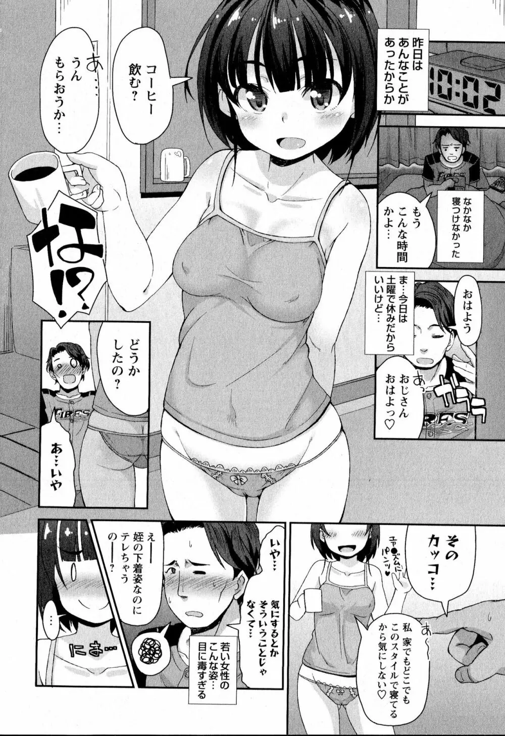 コミック・マショウ 2016年8月号 Page.151