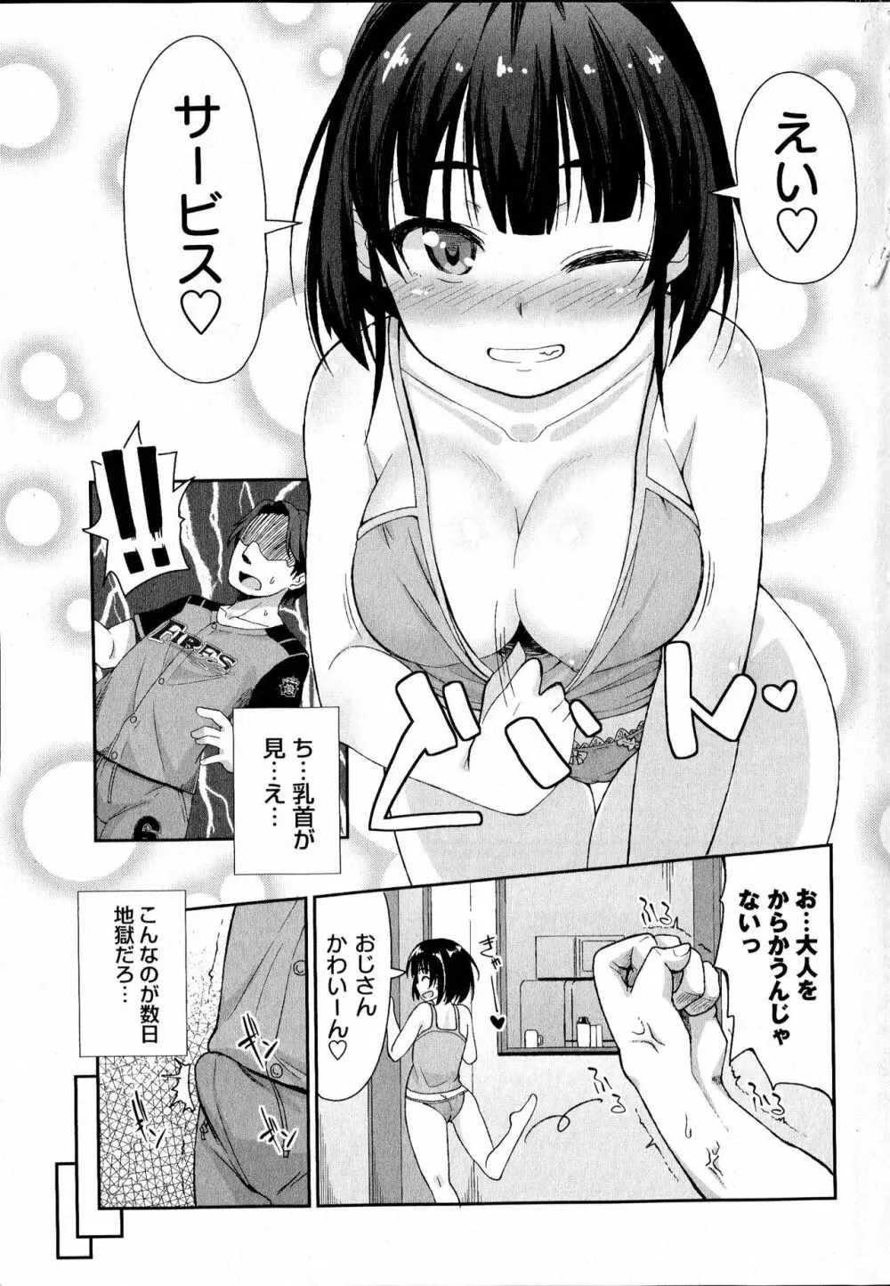 コミック・マショウ 2016年8月号 Page.152