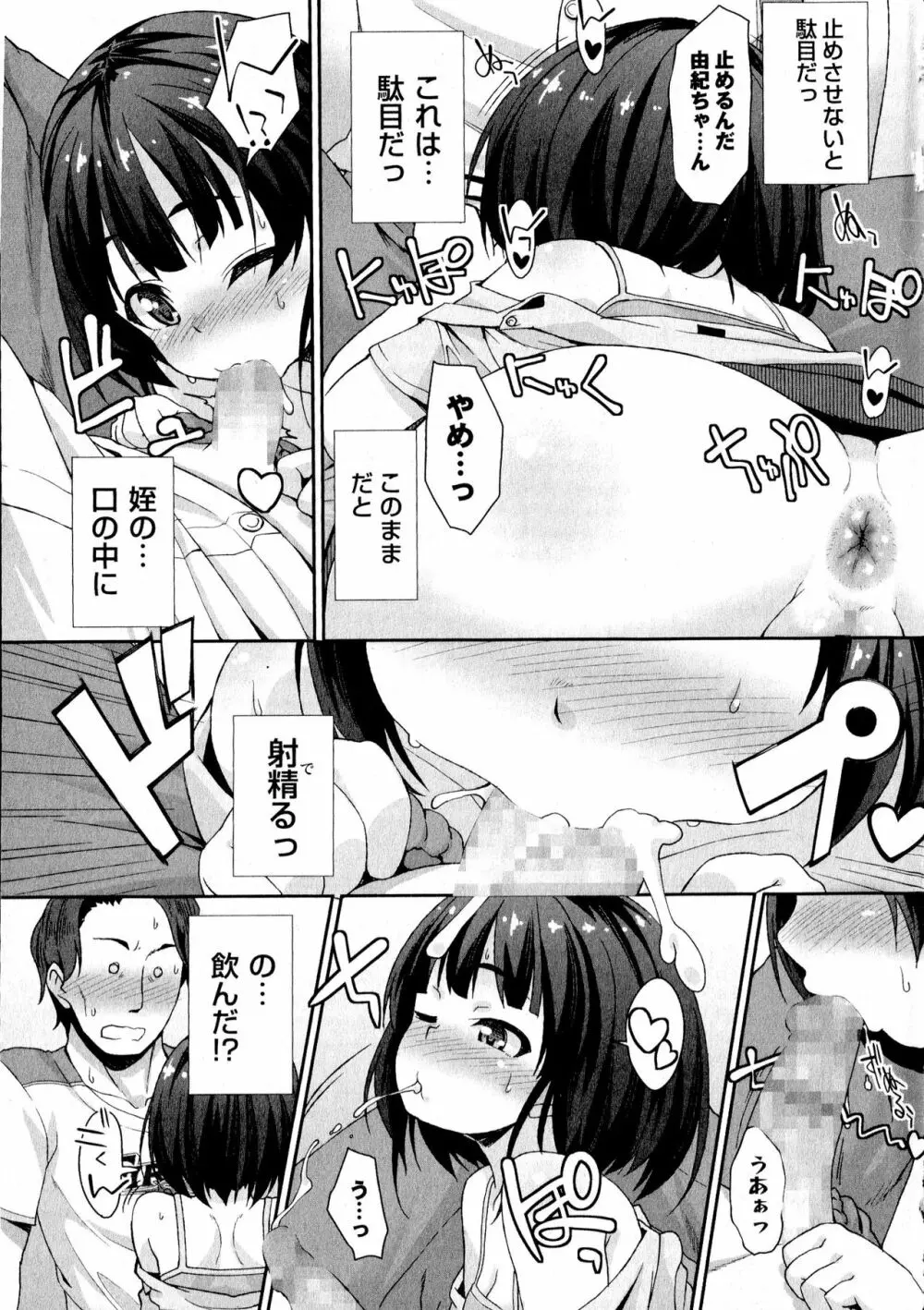 コミック・マショウ 2016年8月号 Page.156