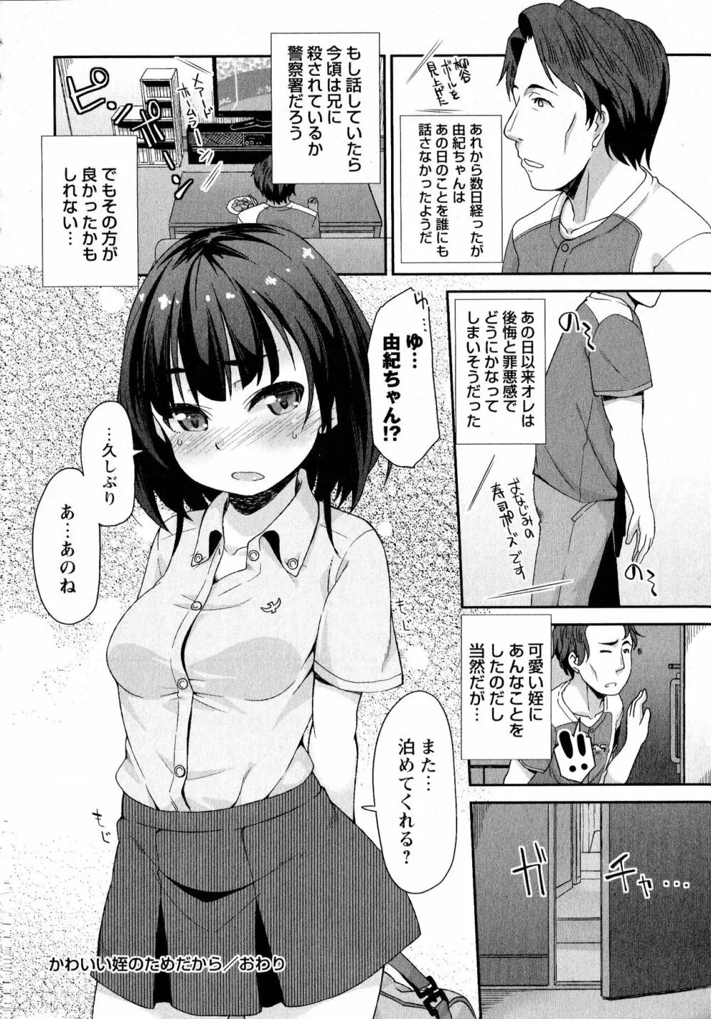 コミック・マショウ 2016年8月号 Page.167