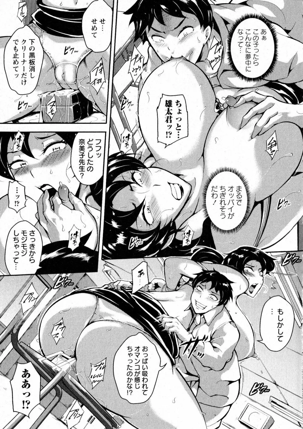 コミック・マショウ 2016年8月号 Page.174