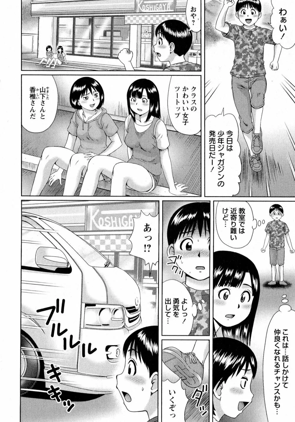 コミック・マショウ 2016年8月号 Page.187