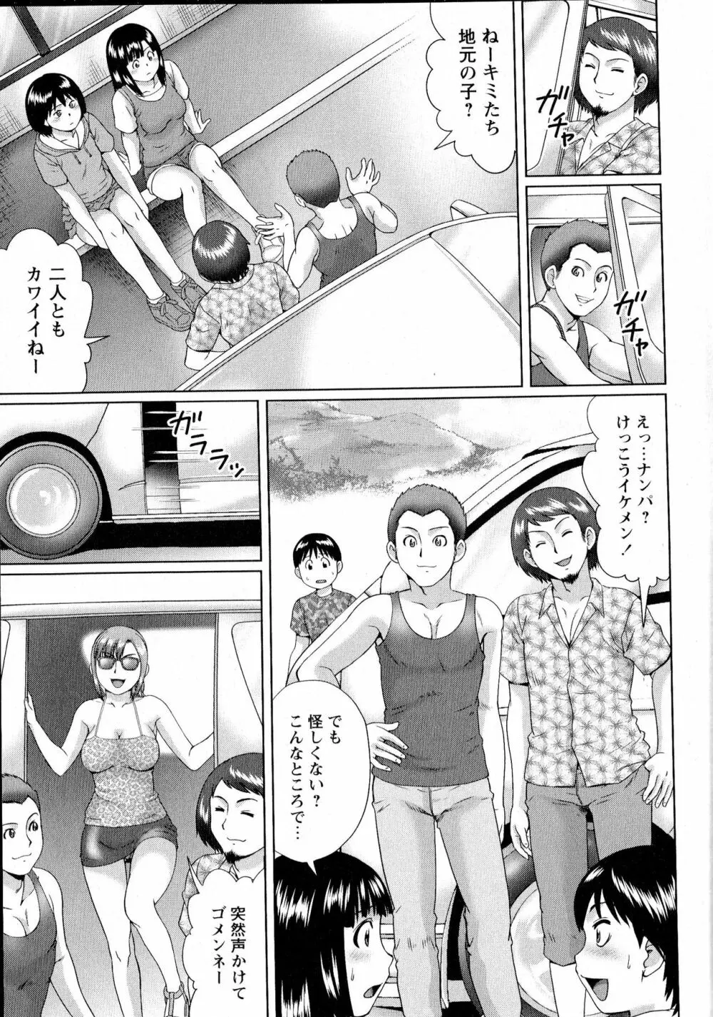 コミック・マショウ 2016年8月号 Page.188