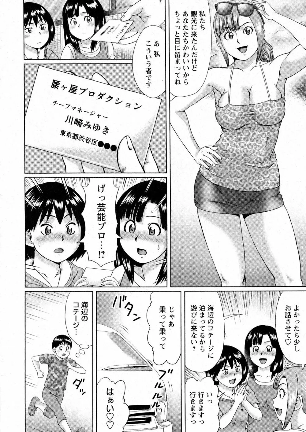コミック・マショウ 2016年8月号 Page.189