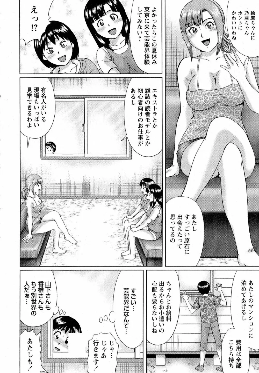 コミック・マショウ 2016年8月号 Page.191