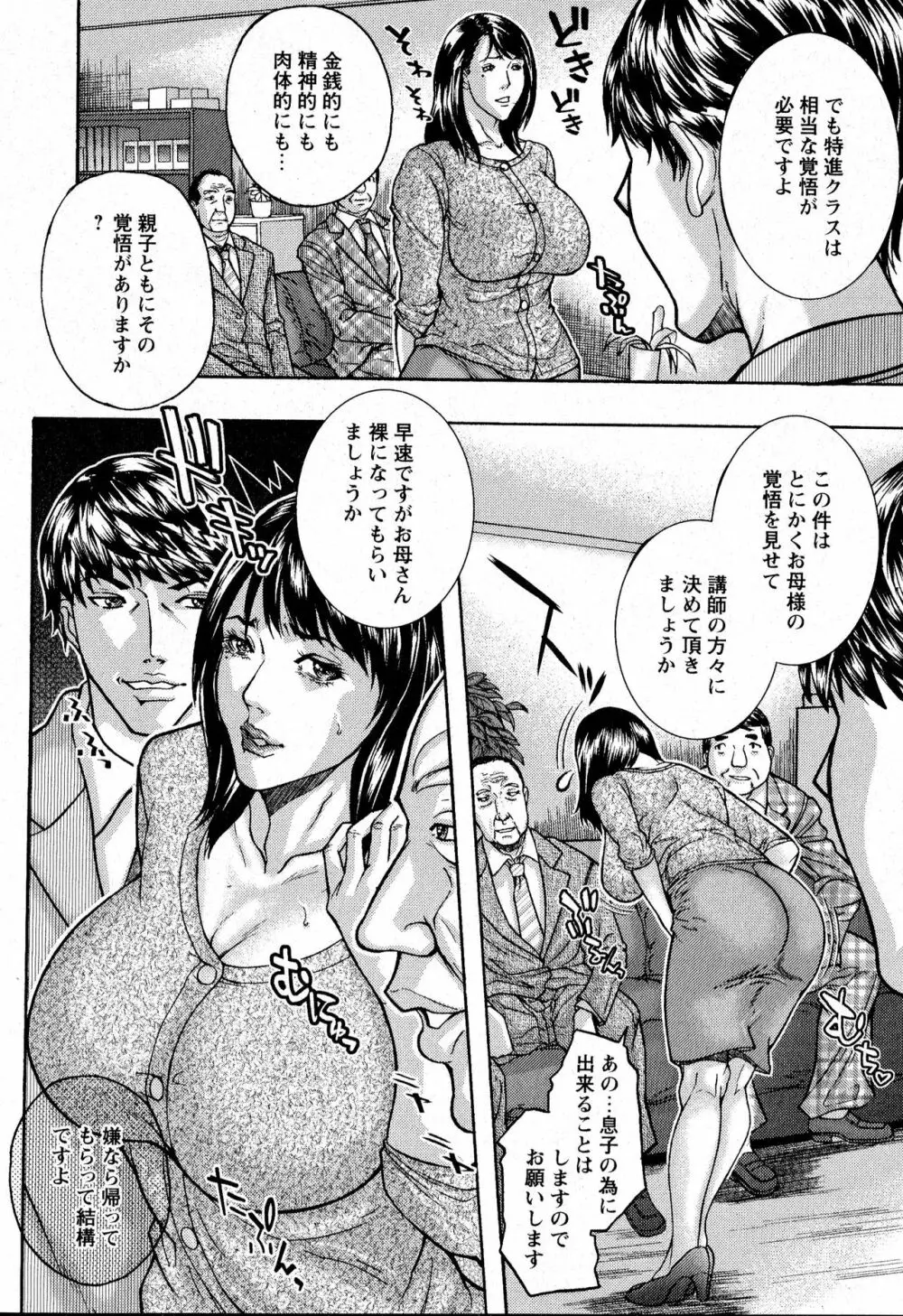 コミック・マショウ 2016年8月号 Page.213
