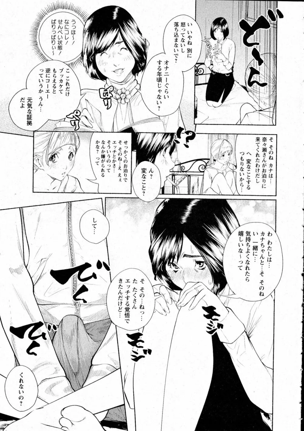 コミック・マショウ 2016年8月号 Page.262