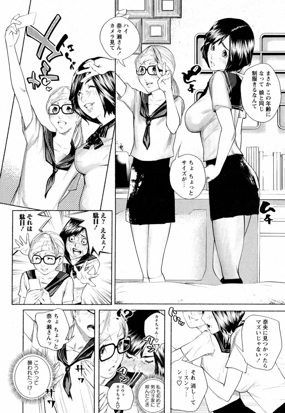 コミック・マショウ 2016年8月号 Page.263