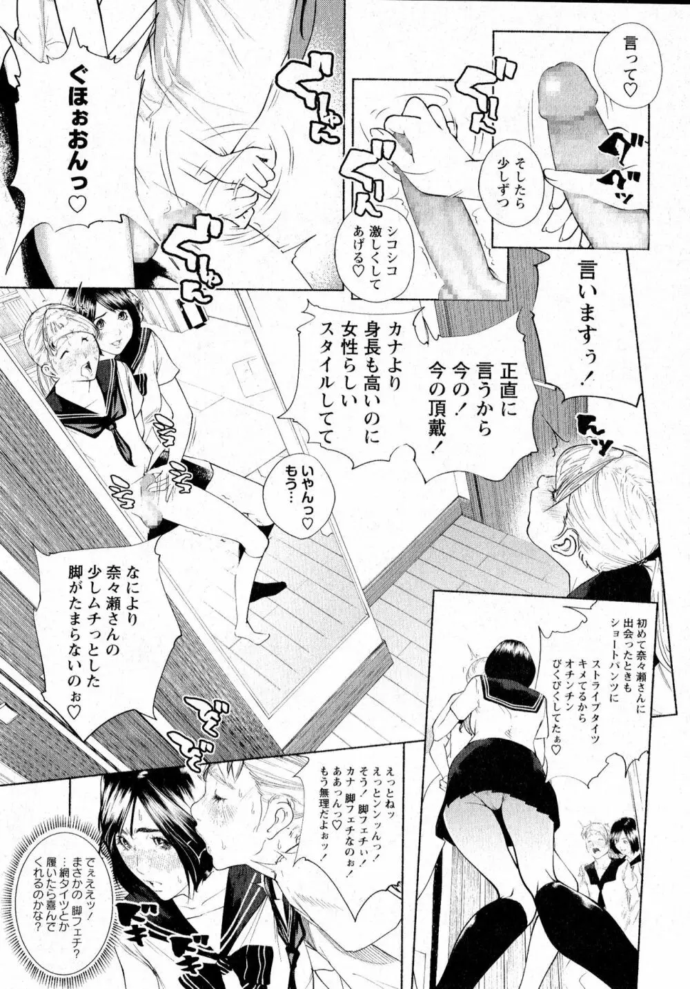コミック・マショウ 2016年8月号 Page.266