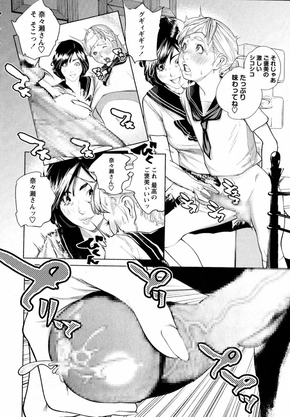 コミック・マショウ 2016年8月号 Page.267