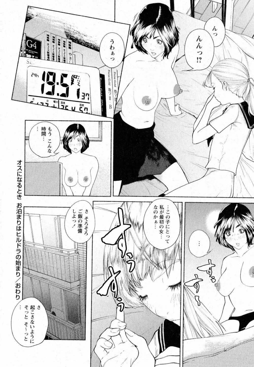 コミック・マショウ 2016年8月号 Page.281