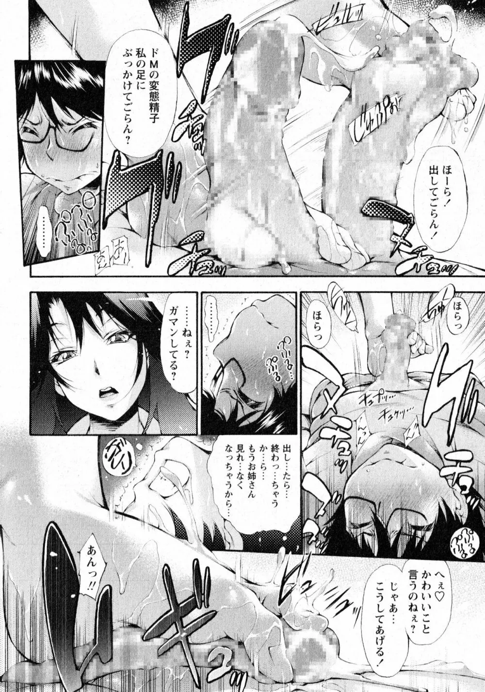 コミック・マショウ 2016年8月号 Page.37