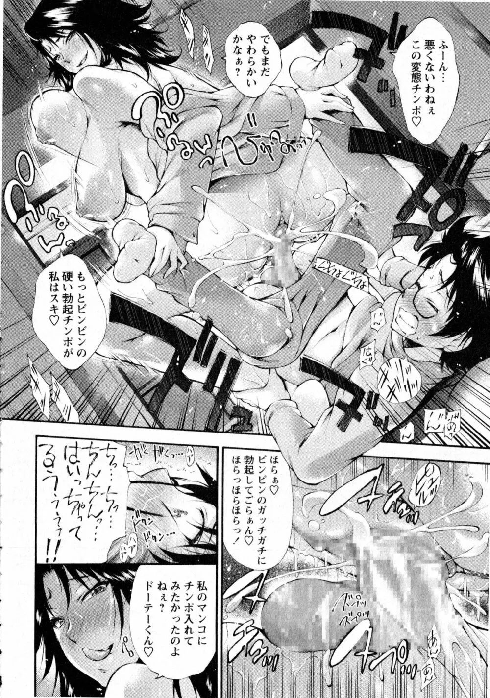 コミック・マショウ 2016年8月号 Page.41