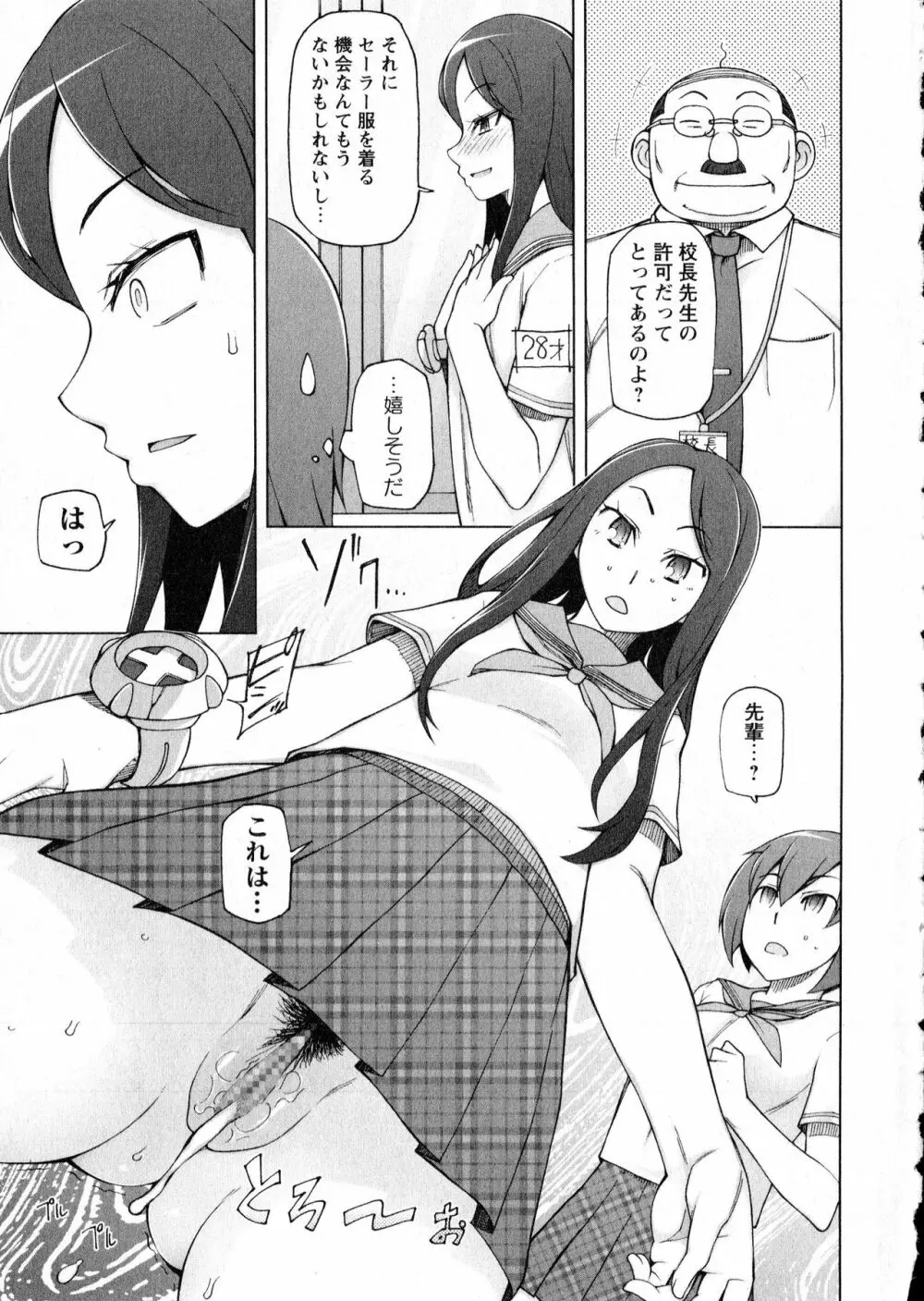 コミック・マショウ 2016年8月号 Page.48