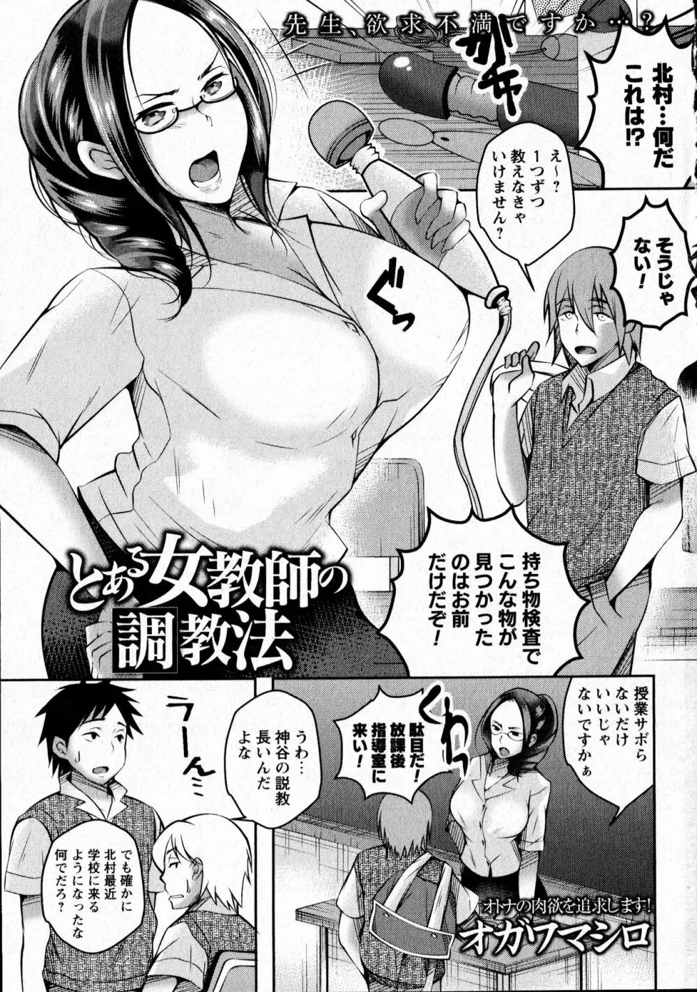 コミック・マショウ 2016年8月号 Page.66
