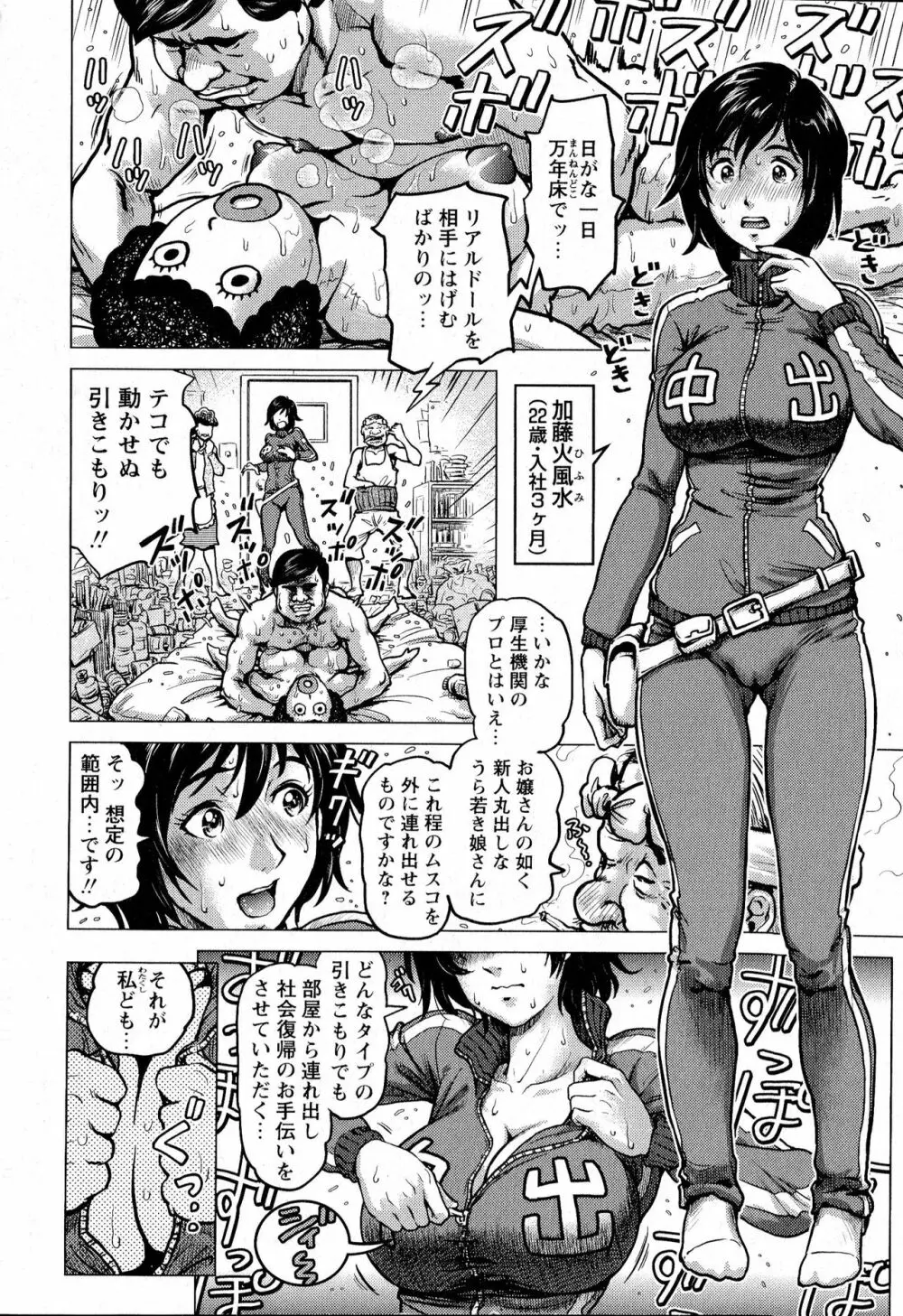 コミック・マショウ 2016年8月号 Page.91