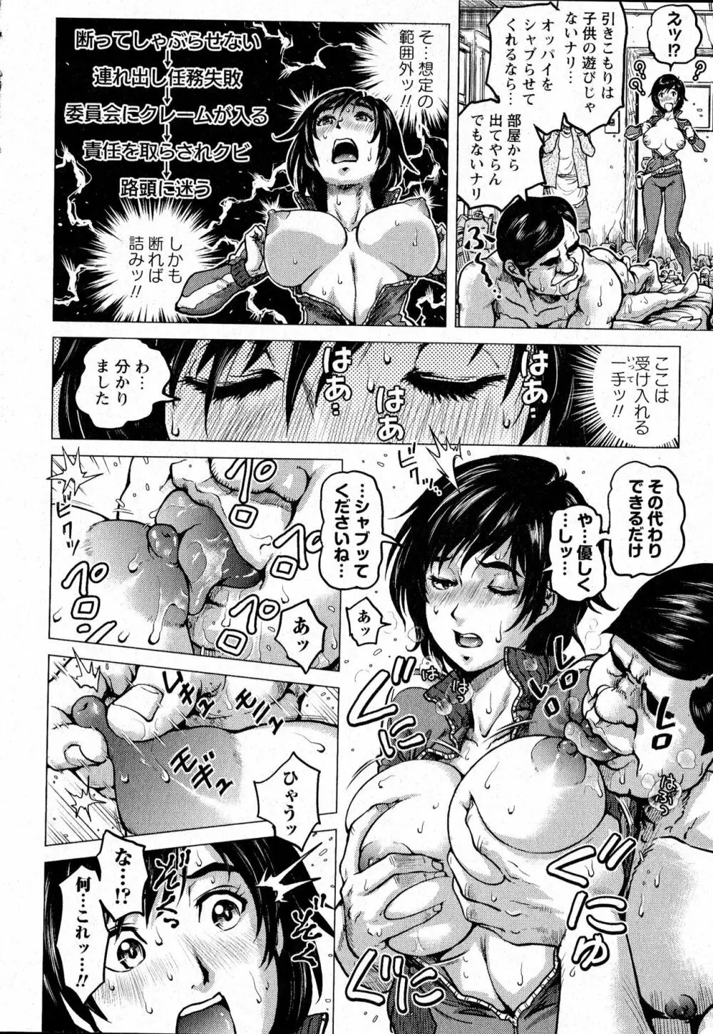 コミック・マショウ 2016年8月号 Page.93