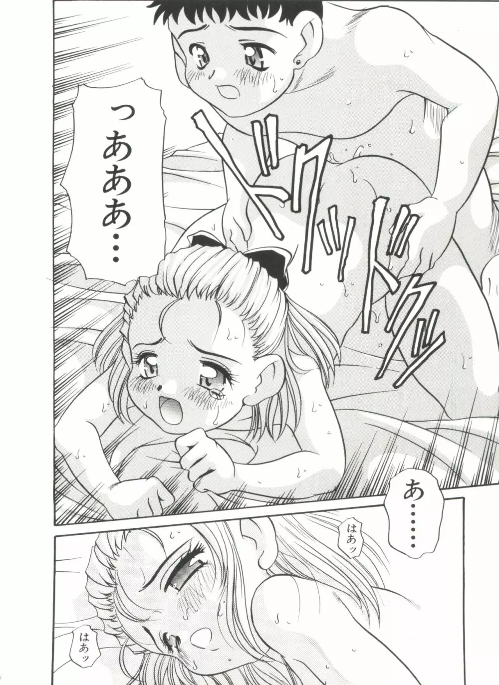 Half & Half ハーフあんどハーフ Page.120