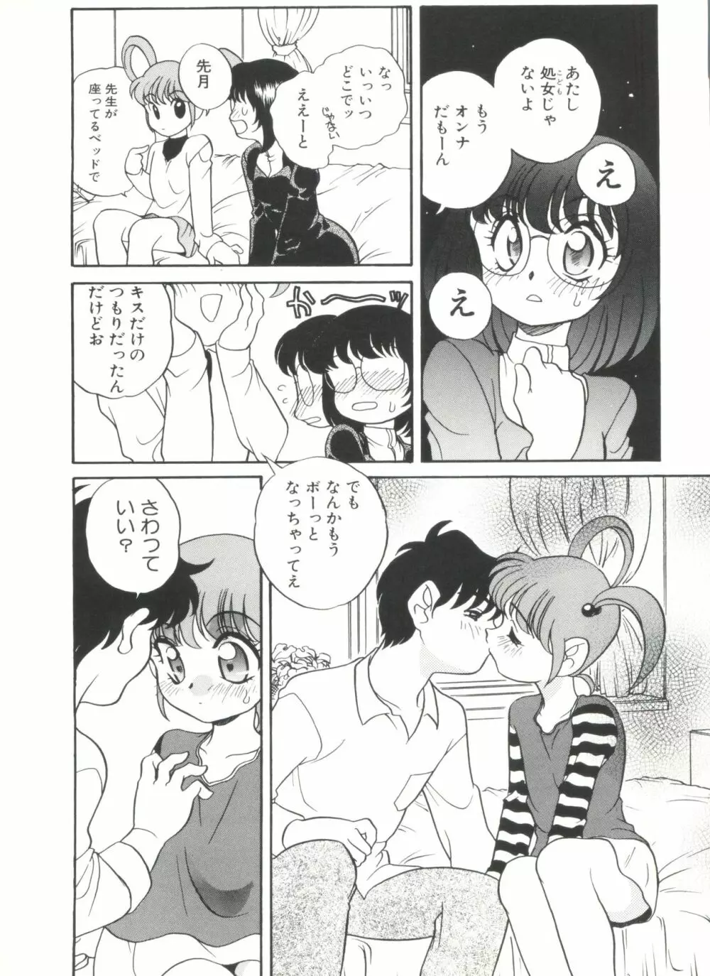 Half & Half ハーフあんどハーフ Page.126