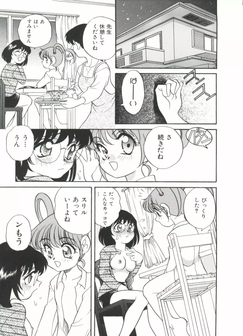 Half & Half ハーフあんどハーフ Page.137