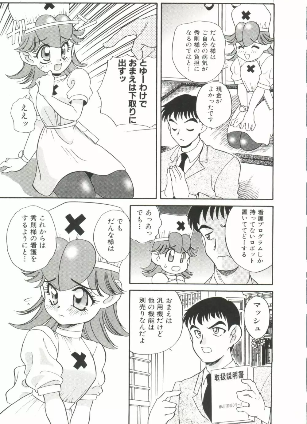 Half & Half ハーフあんどハーフ Page.141