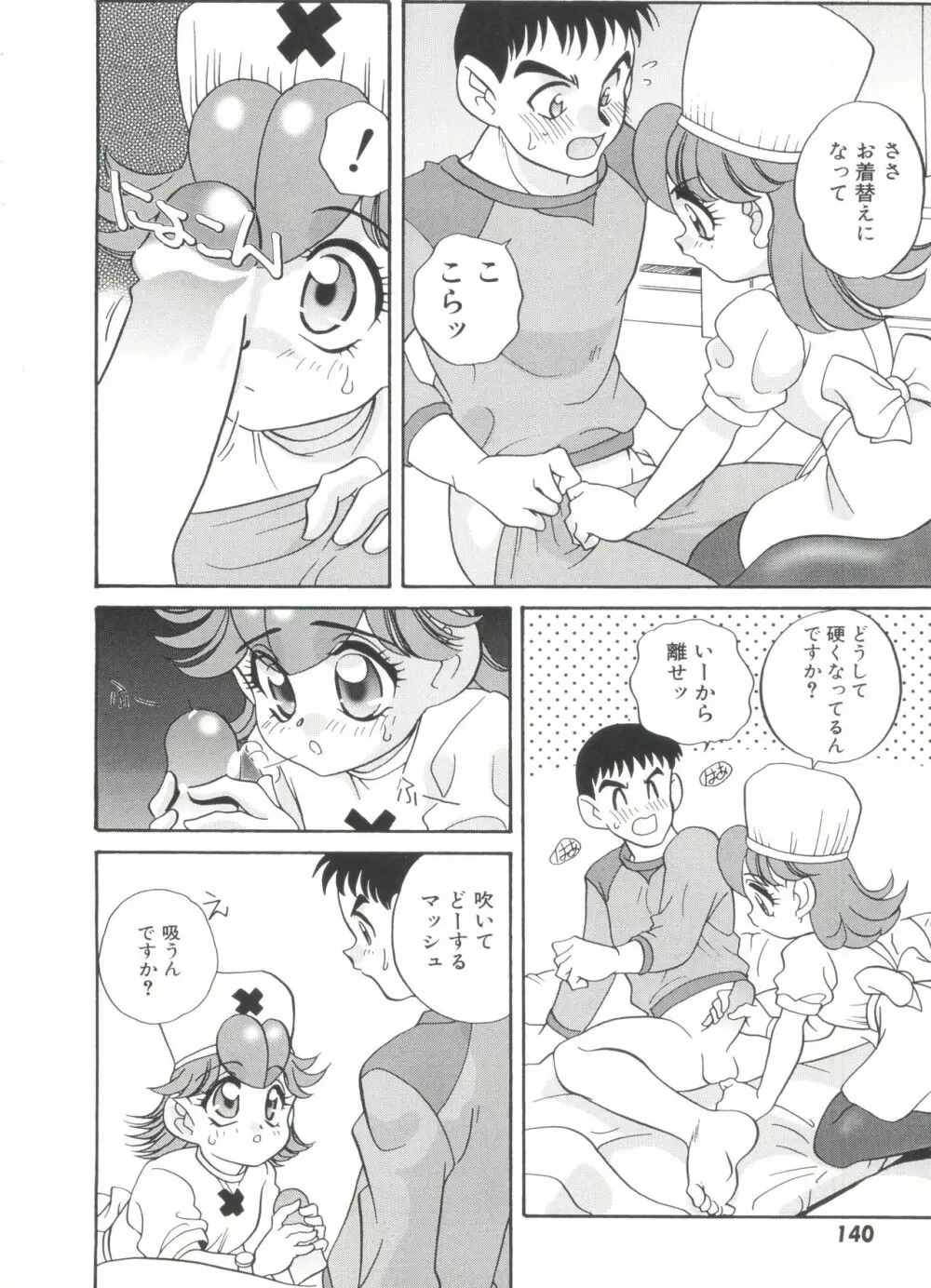 Half & Half ハーフあんどハーフ Page.144