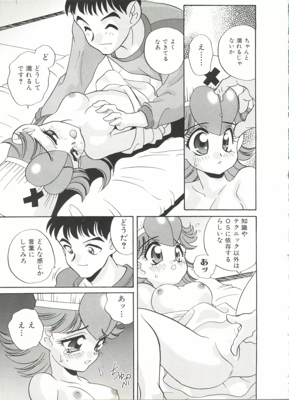 Half & Half ハーフあんどハーフ Page.147