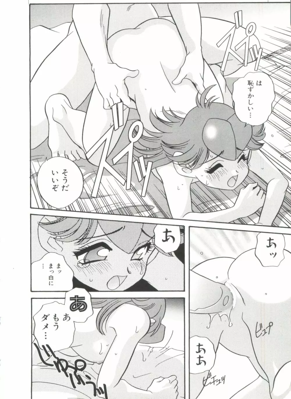 Half & Half ハーフあんどハーフ Page.152