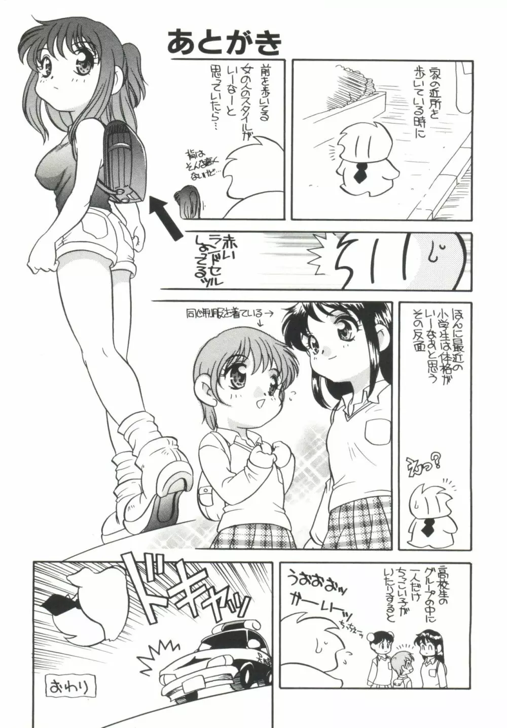 Half & Half ハーフあんどハーフ Page.171