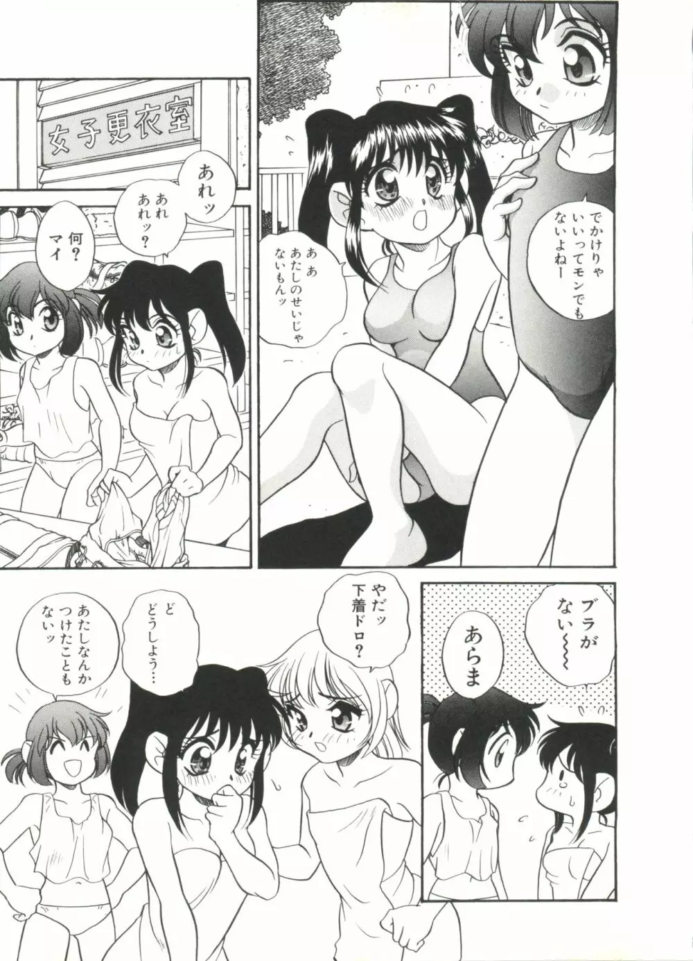 Half & Half ハーフあんどハーフ Page.25