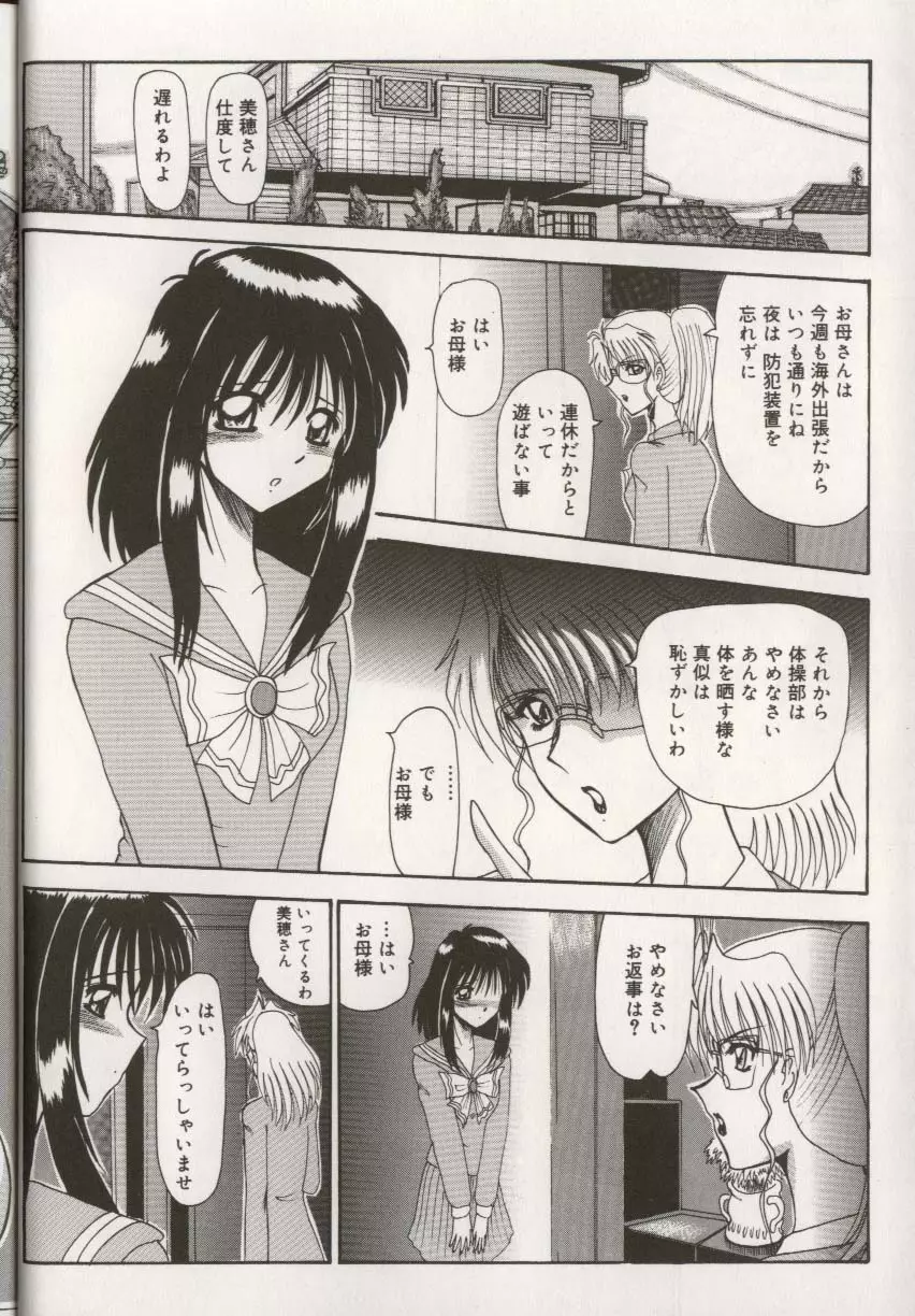 ここで、出してもいいですか? Page.10