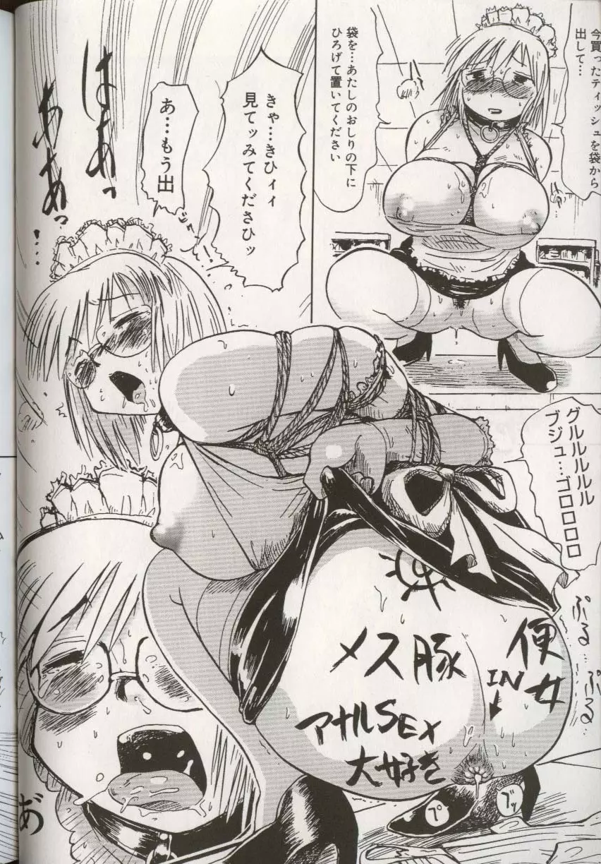 ここで、出してもいいですか? Page.100