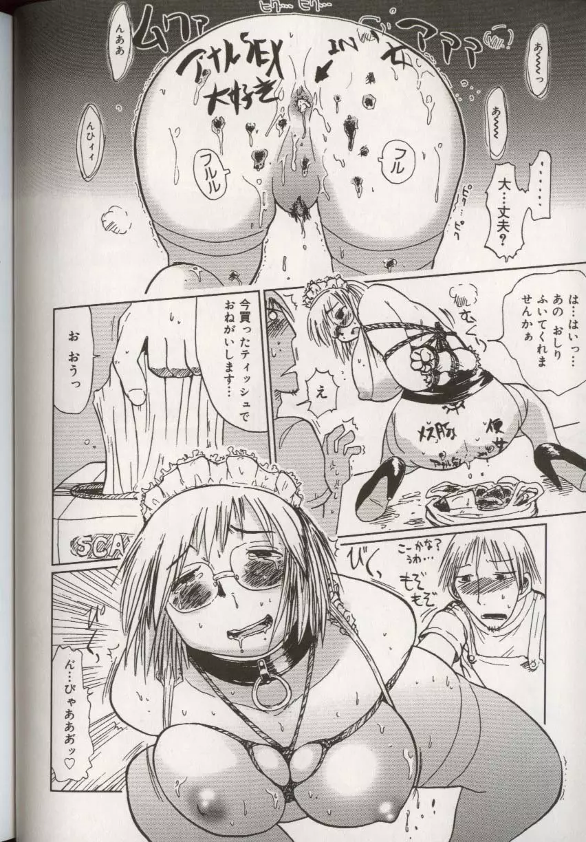 ここで、出してもいいですか? Page.102