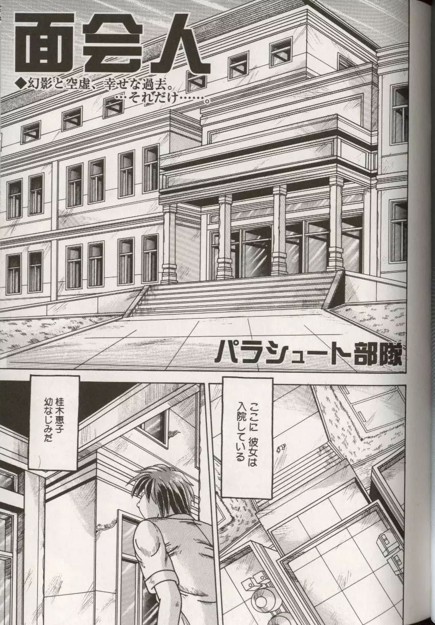 ここで、出してもいいですか? Page.109
