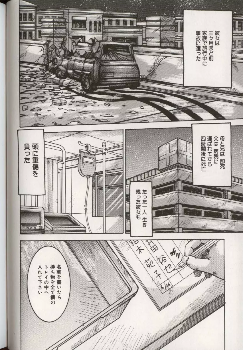 ここで、出してもいいですか? Page.110